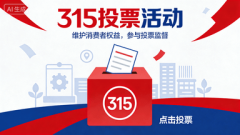 <b>调查建材品牌的诚信取质量</b>