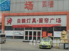 整条年就竣事停业